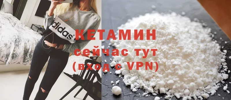 КЕТАМИН ketamine  Черкесск 