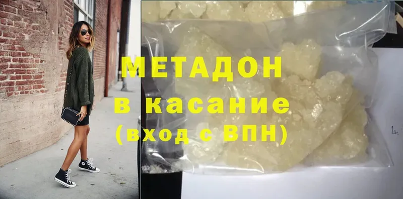 Метадон methadone  где найти   Черкесск 